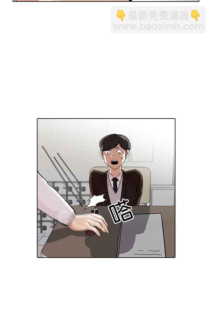 🍕看脸时代 [第55话] 李恩泰（5） 第40页