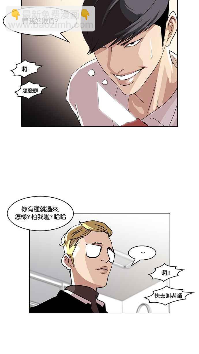 🍕看脸时代 [第55话] 李恩泰（5） 第42页