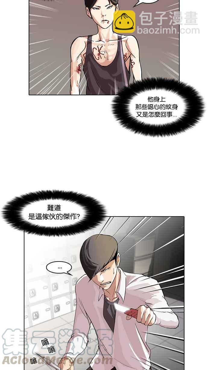 🍕看脸时代 [第55话] 李恩泰（5） 第45页