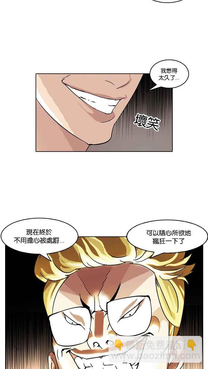 🍕看脸时代 [第55话] 李恩泰（5） 第47页