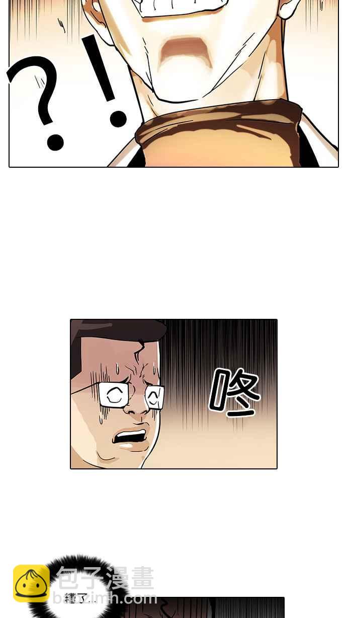 🍕看脸时代 [第55话] 李恩泰（5） 第48页