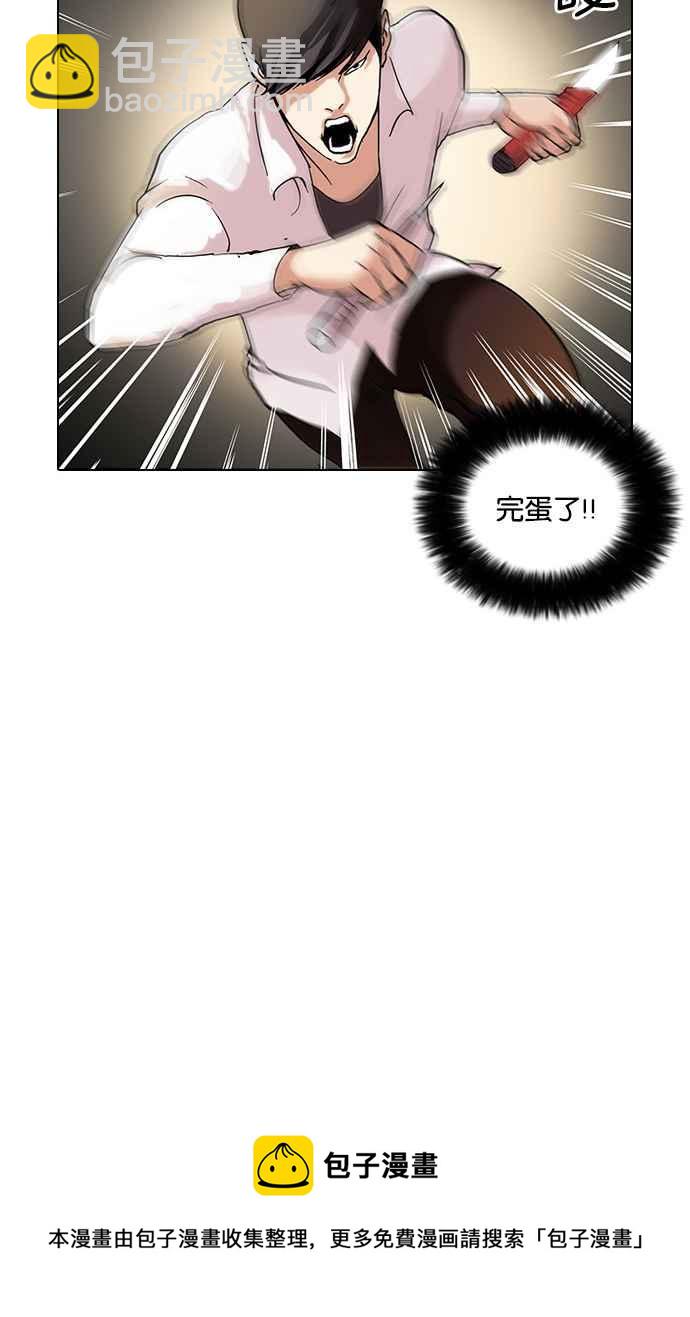 🍕看脸时代 [第55话] 李恩泰（5） 第50页