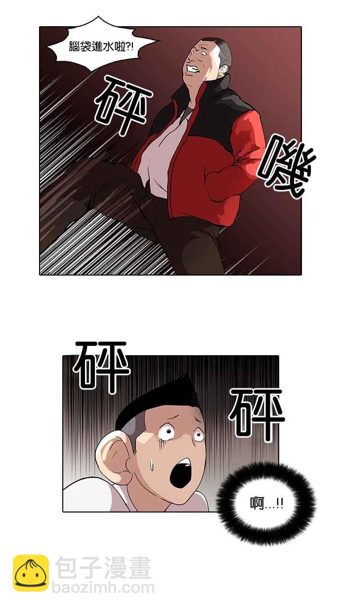 🍕看脸时代 [第55话] 李恩泰（5） 第7页