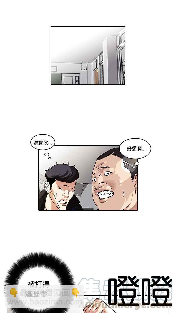 🍕看脸时代 [第55话] 李恩泰（5） 第9页