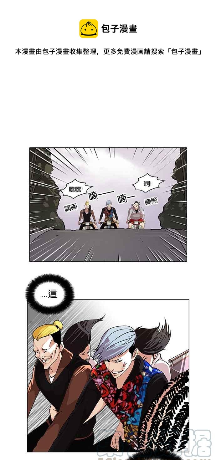 🍕看脸时代 [第57话] 李恩泰（7） 第1页