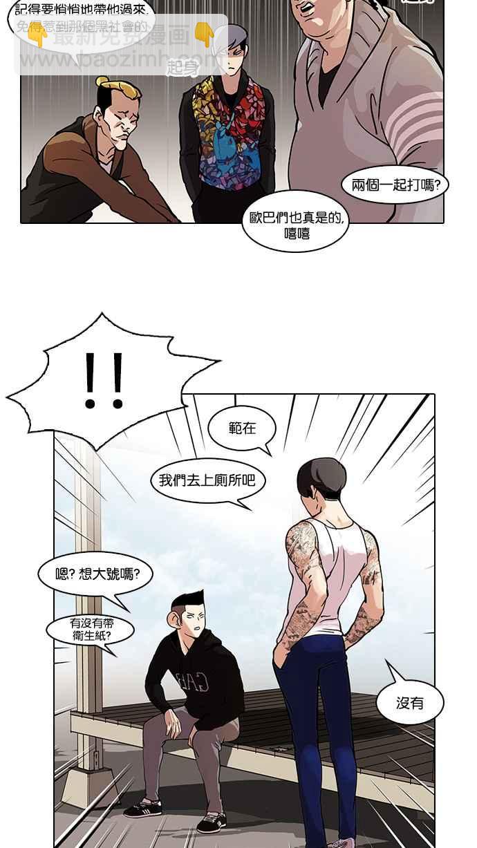 🍕看脸时代 [第57话] 李恩泰（7） 第10页