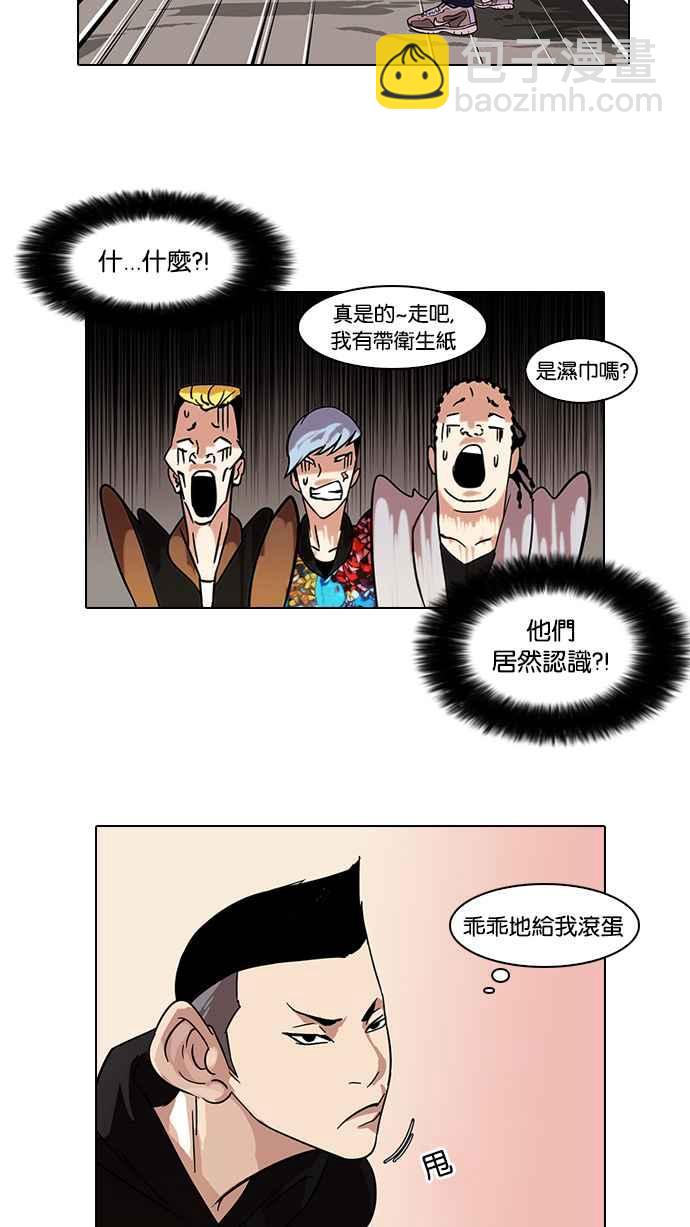 🍕看脸时代 [第57话] 李恩泰（7） 第11页