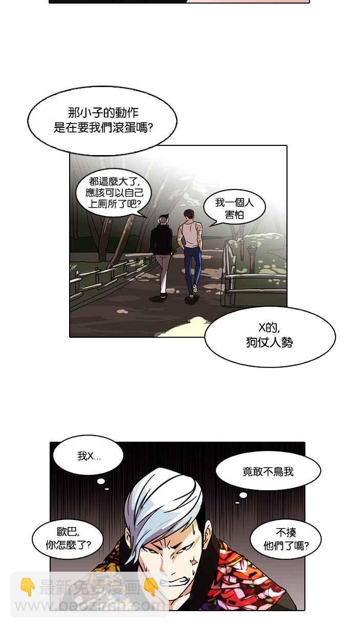 🍕看脸时代 [第57话] 李恩泰（7） 第12页