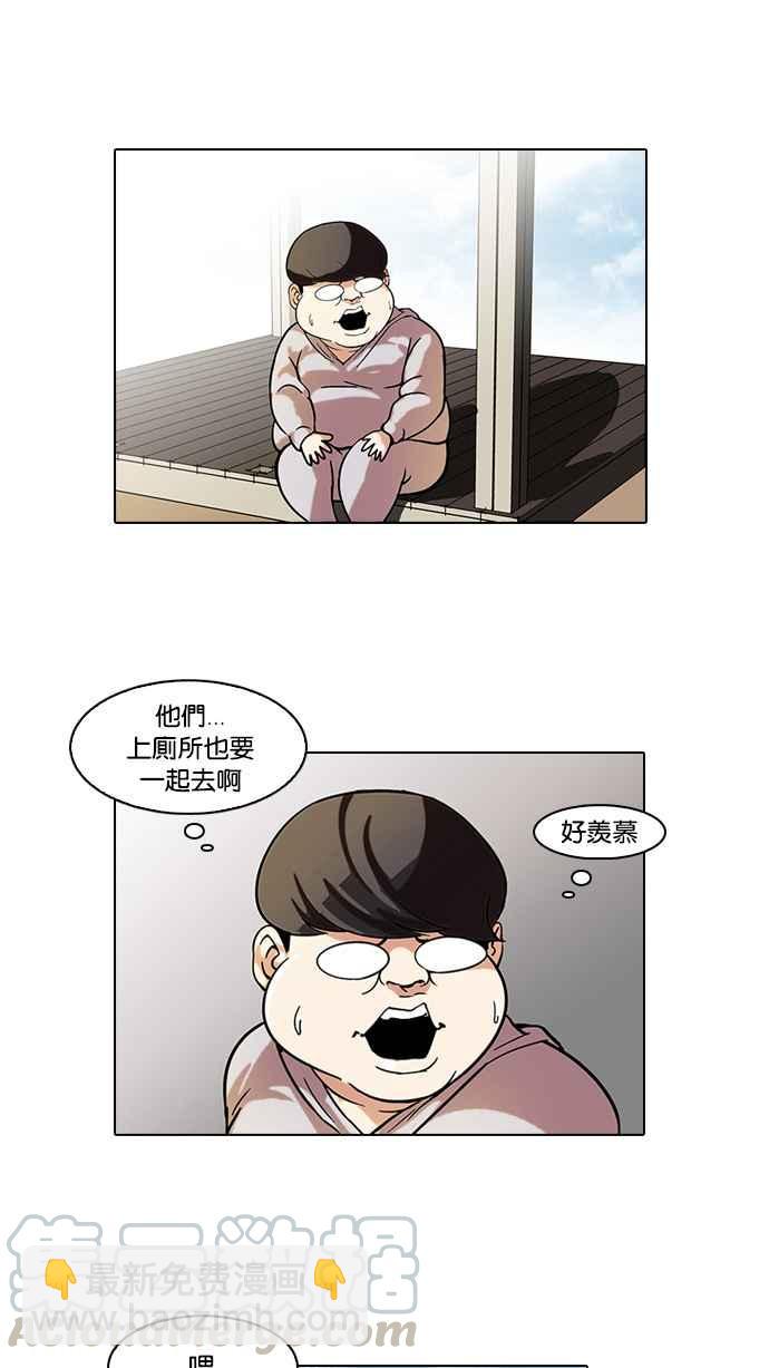 🍕看脸时代 [第57话] 李恩泰（7） 第13页
