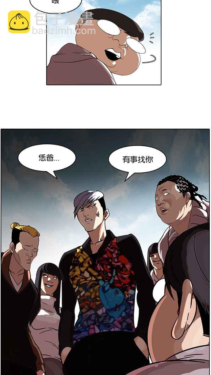 🍕看脸时代 [第57话] 李恩泰（7） 第14页