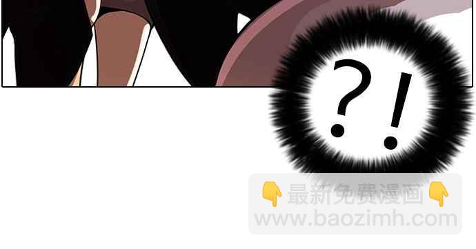 🍕看脸时代 [第57话] 李恩泰（7） 第15页