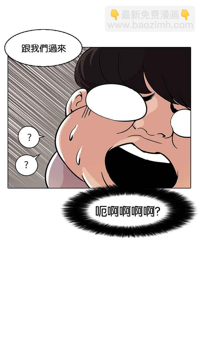 🍕看脸时代 [第57话] 李恩泰（7） 第16页