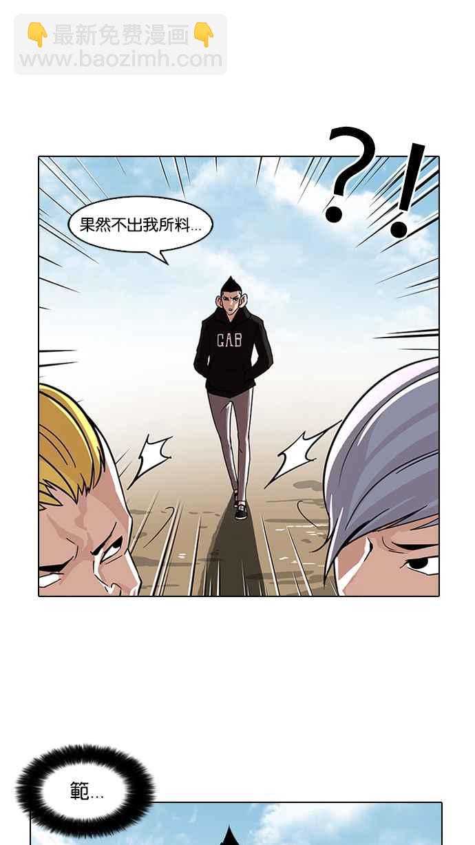 🍕看脸时代 [第57话] 李恩泰（7） 第19页