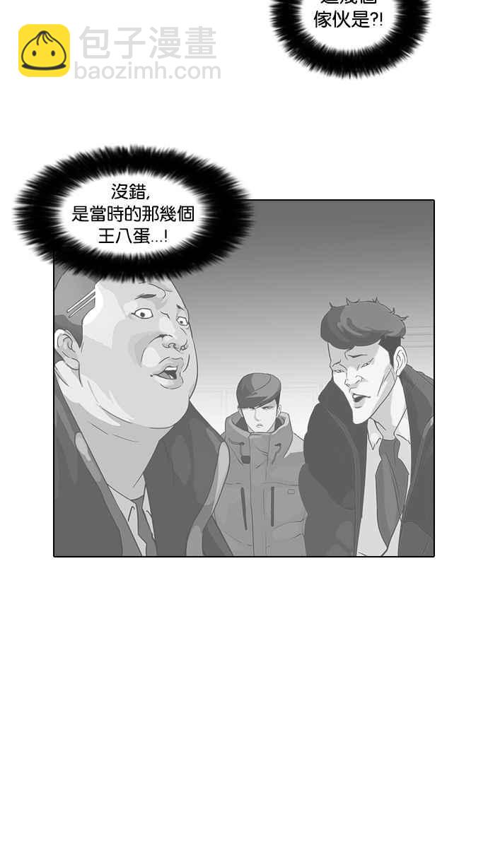 🍕看脸时代 [第57话] 李恩泰（7） 第2页