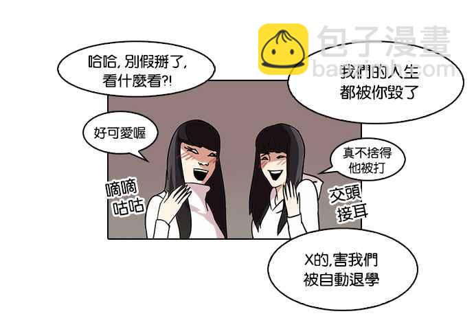 🍕看脸时代 [第57话] 李恩泰（7） 第22页