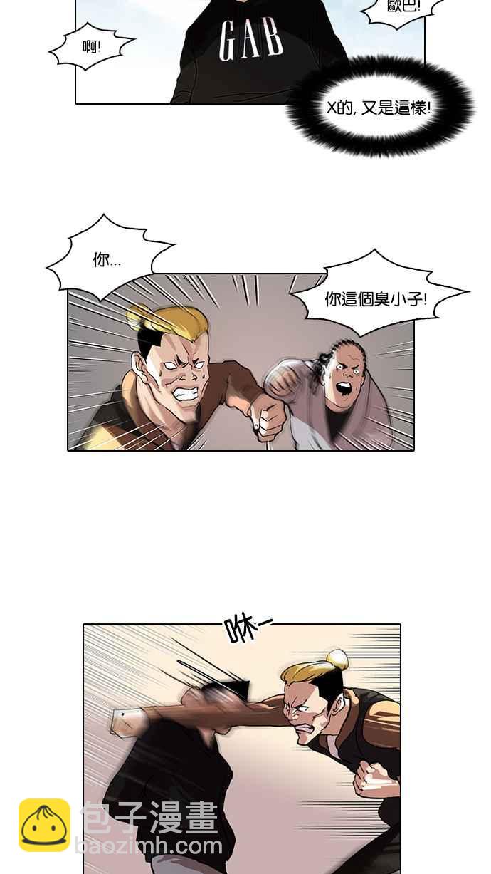 🍕看脸时代 [第57话] 李恩泰（7） 第27页