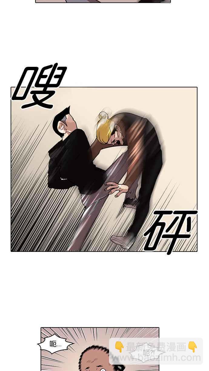 🍕看脸时代 [第57话] 李恩泰（7） 第28页