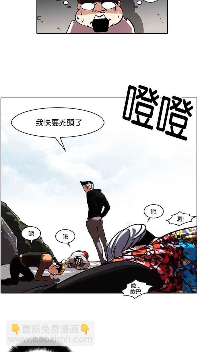 🍕看脸时代 [第57话] 李恩泰（7） 第30页