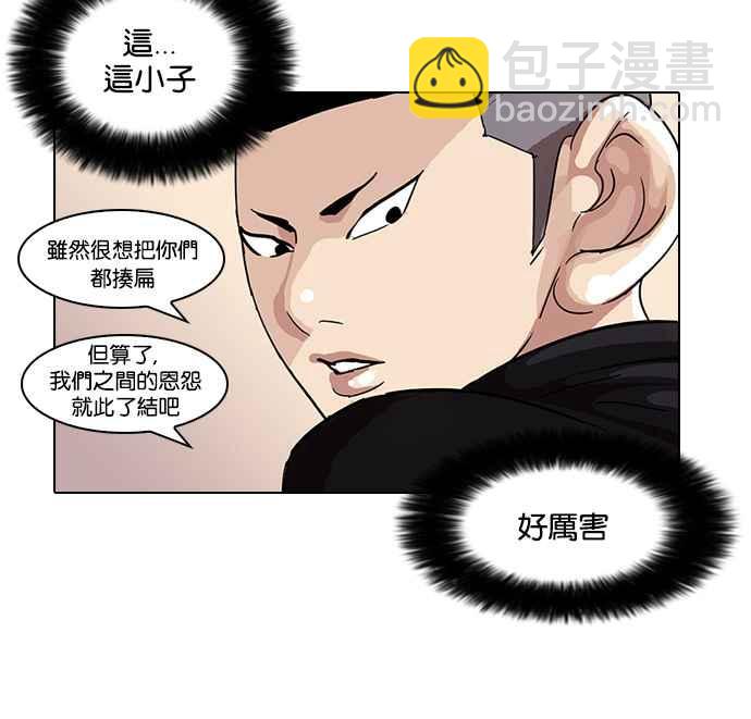🍕看脸时代 [第57话] 李恩泰（7） 第31页