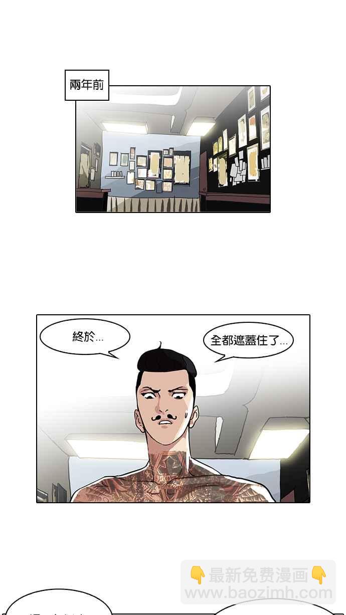 🍕看脸时代 [第57话] 李恩泰（7） 第34页