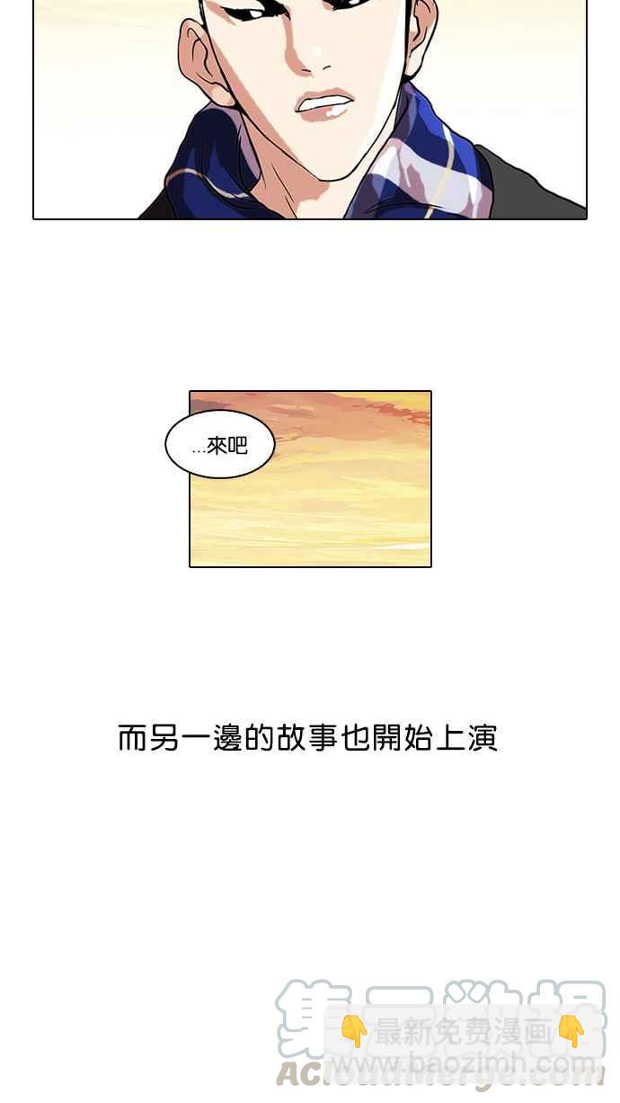 🍕看脸时代 [第57话] 李恩泰（7） 第41页