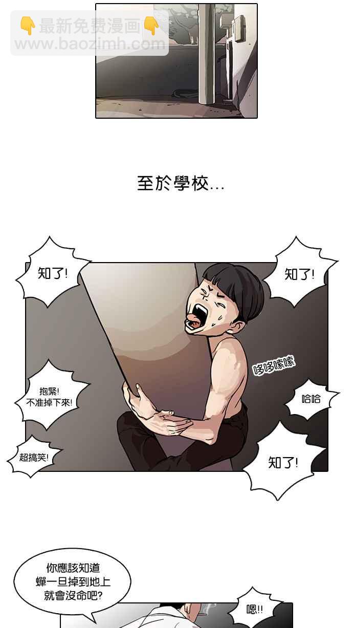 🍕看脸时代 [第57话] 李恩泰（7） 第42页