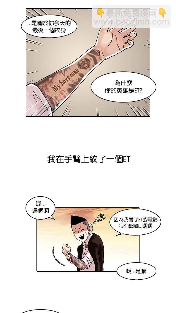 🍕看脸时代 [第57话] 李恩泰（7） 第46页