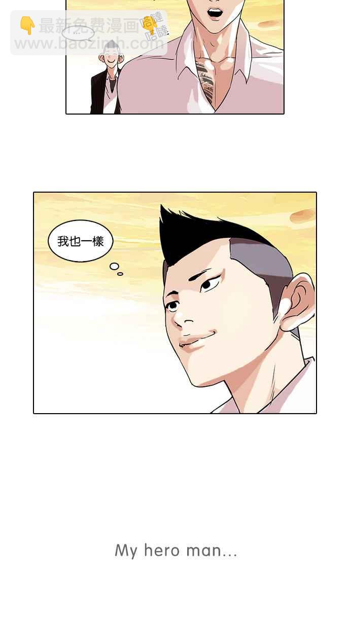 🍕看脸时代 [第57话] 李恩泰（7） 第48页