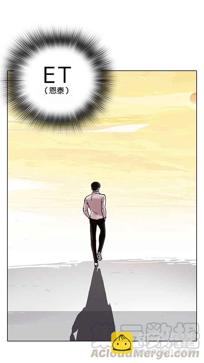 🍕看脸时代 [第57话] 李恩泰（7） 第49页
