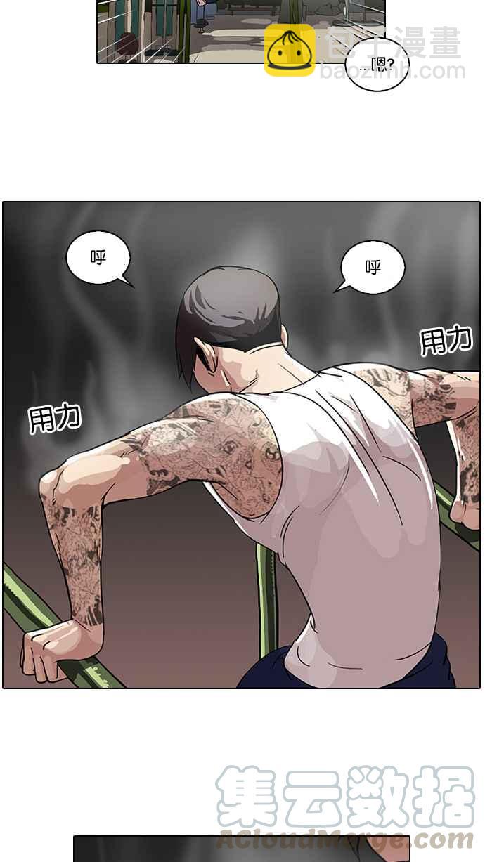 🍕看脸时代 [第57话] 李恩泰（7） 第5页