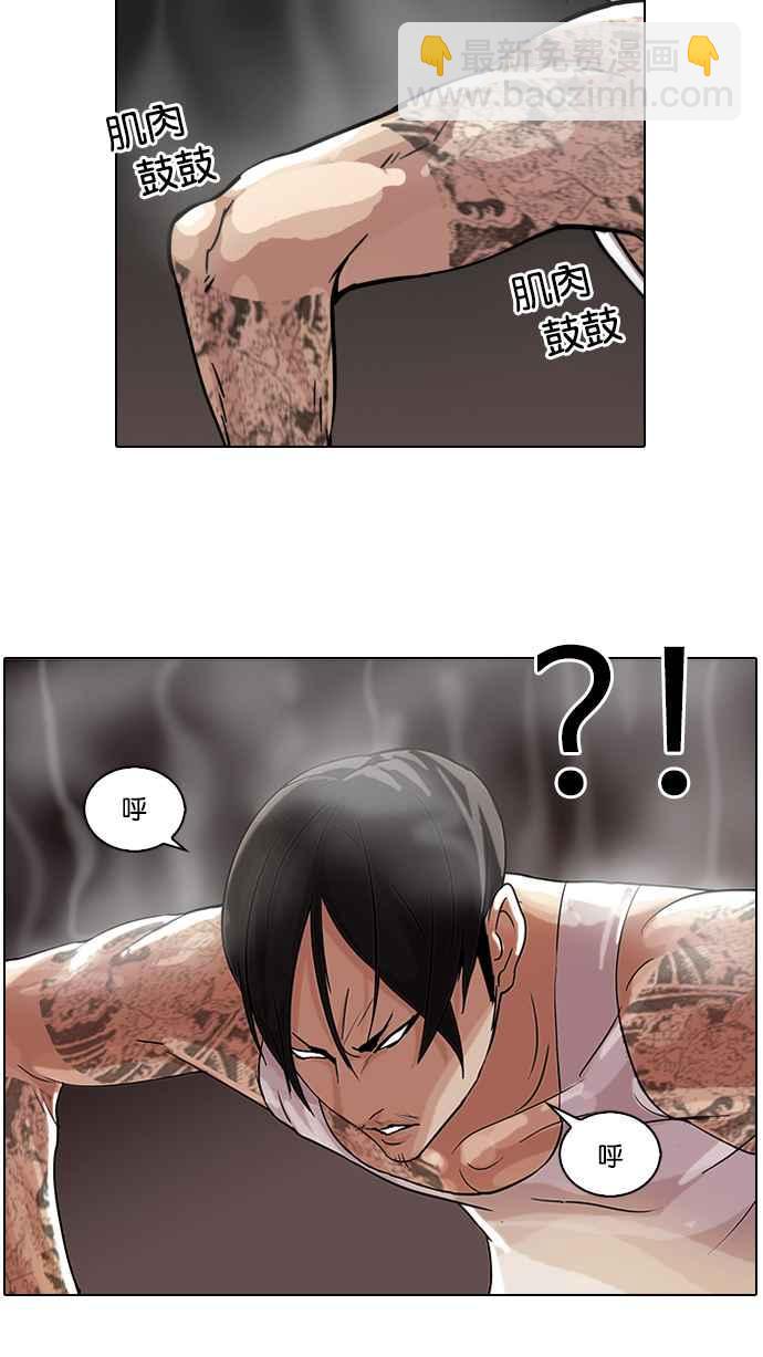 🍕看脸时代 [第57话] 李恩泰（7） 第6页
