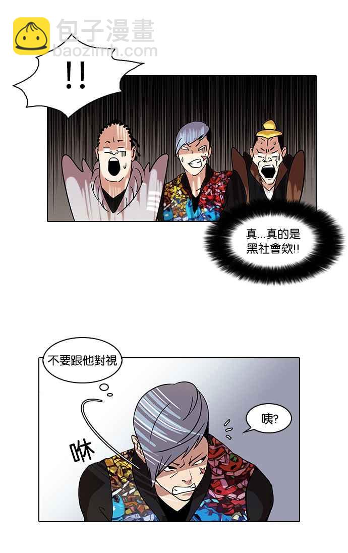 🍕看脸时代 [第57话] 李恩泰（7） 第7页