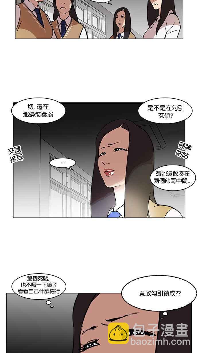 🍕看脸时代 [第59话] 流浪犬 - 伊奴（2） 第12页