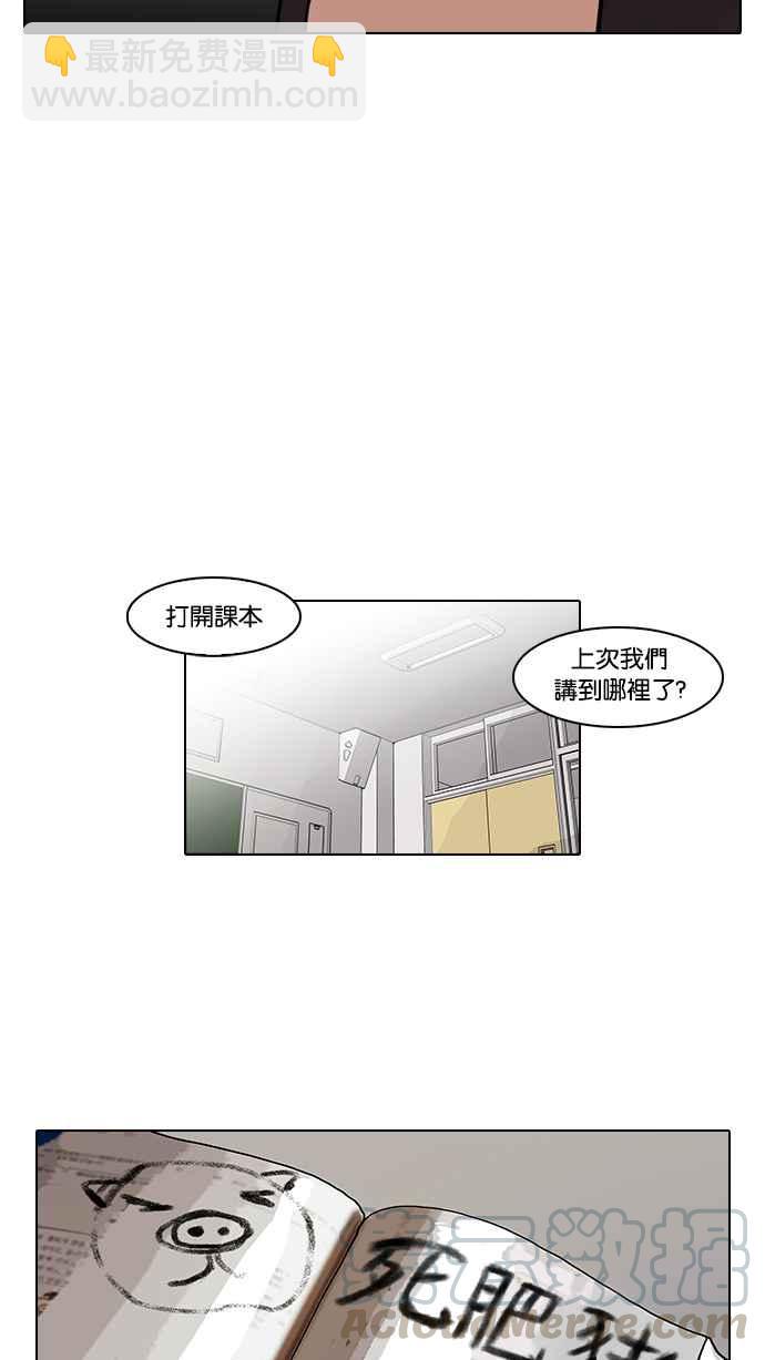 🍕看脸时代 [第59话] 流浪犬 - 伊奴（2） 第13页