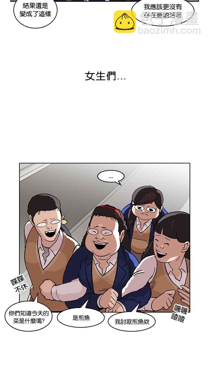 🍕看脸时代 [第59话] 流浪犬 - 伊奴（2） 第15页