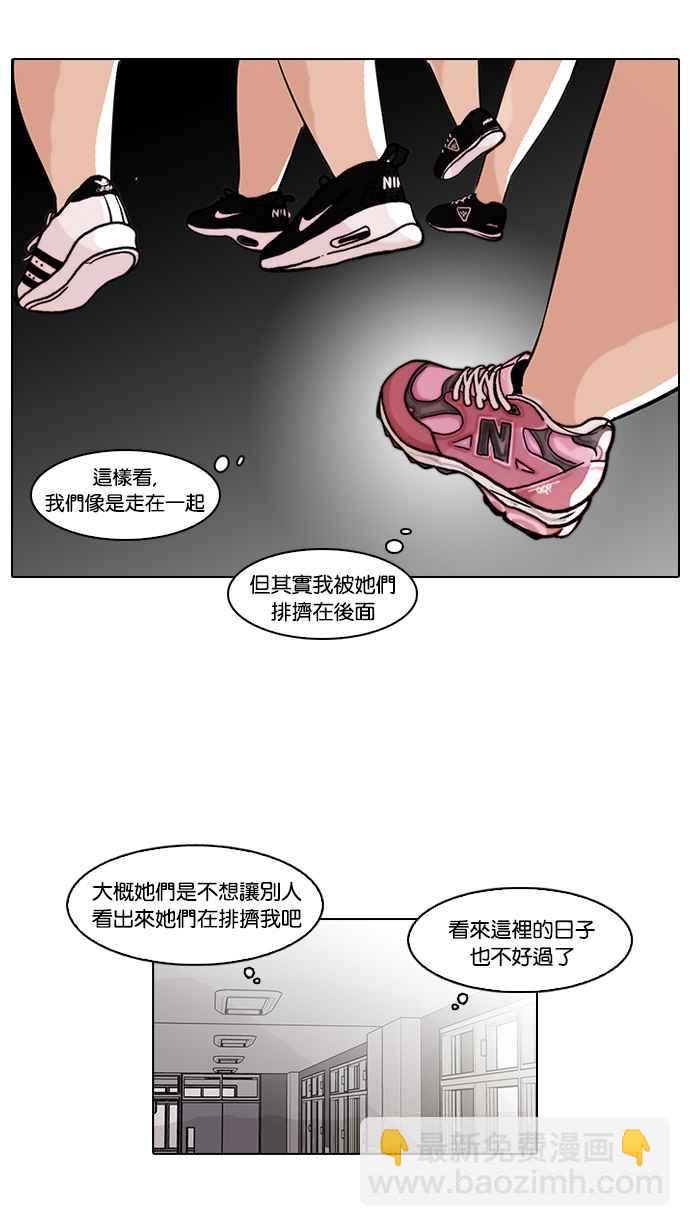 🍕看脸时代 [第59话] 流浪犬 - 伊奴（2） 第16页