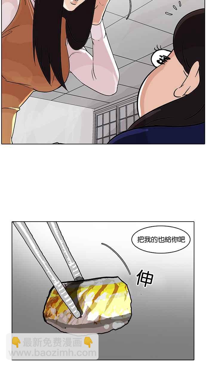 🍕看脸时代 [第59话] 流浪犬 - 伊奴（2） 第20页