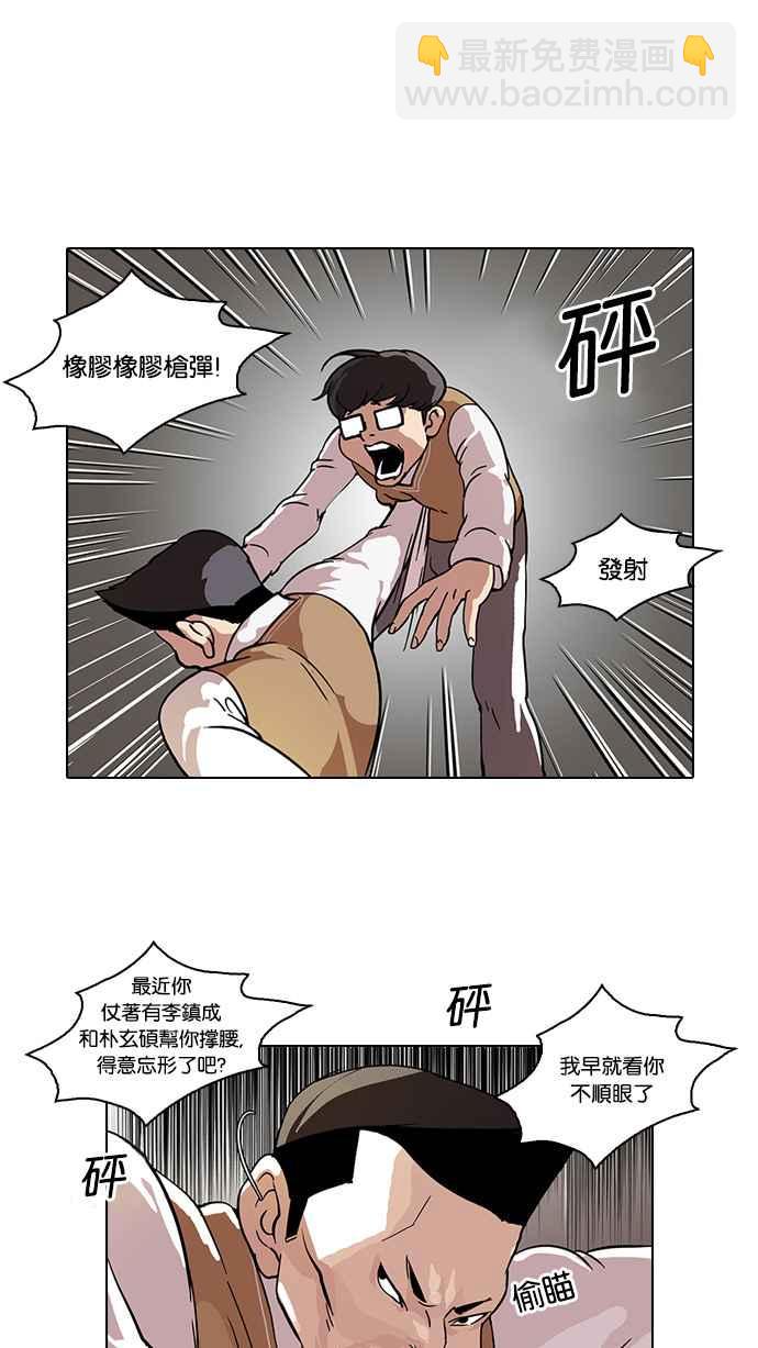 🍕看脸时代 [第59话] 流浪犬 - 伊奴（2） 第22页