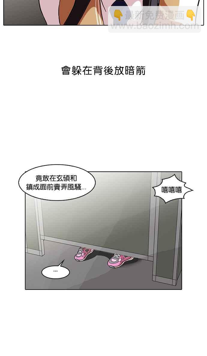 🍕看脸时代 [第59话] 流浪犬 - 伊奴（2） 第26页