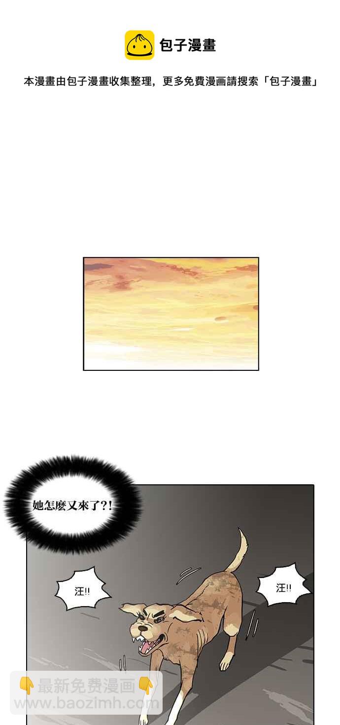 🍕看脸时代 [第59话] 流浪犬 - 伊奴（2） 第27页
