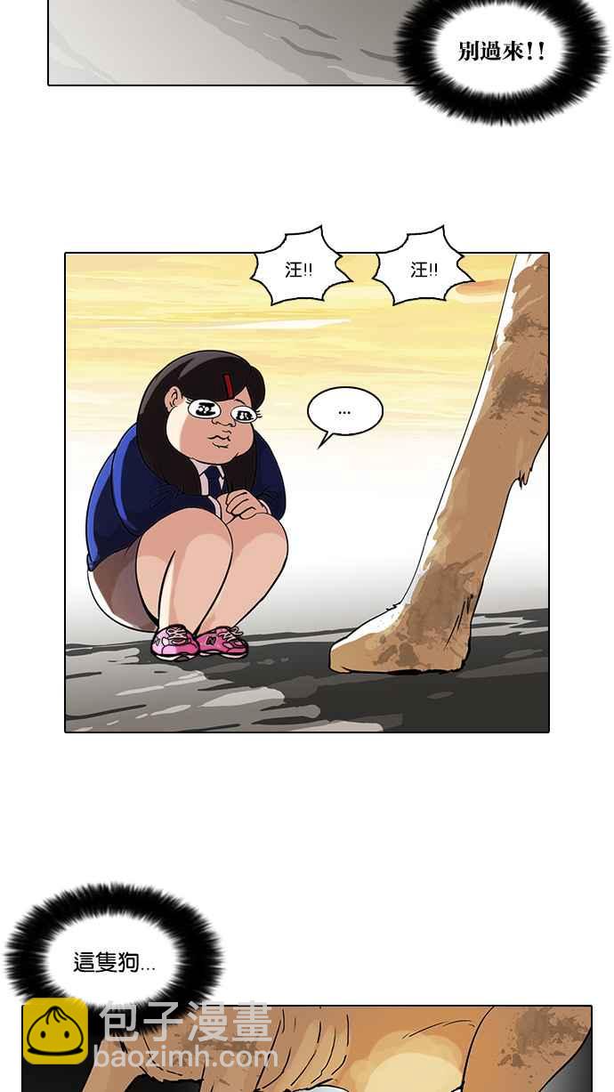 🍕看脸时代 [第59话] 流浪犬 - 伊奴（2） 第28页