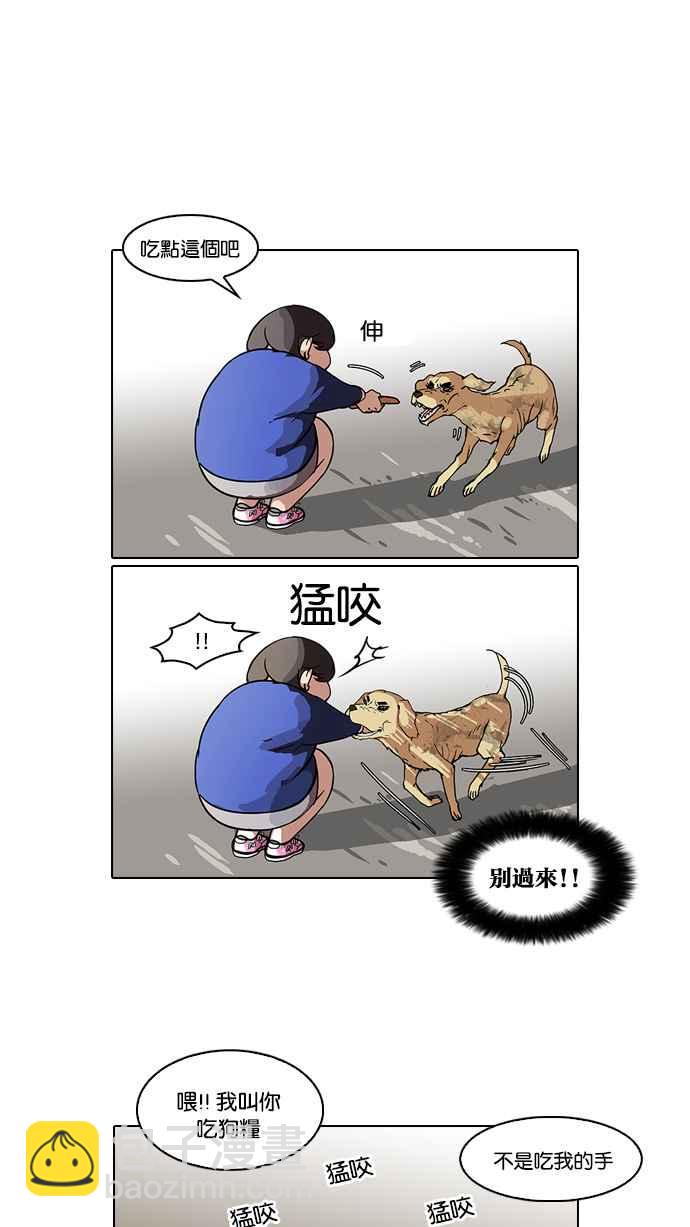 🍕看脸时代 [第59话] 流浪犬 - 伊奴（2） 第30页