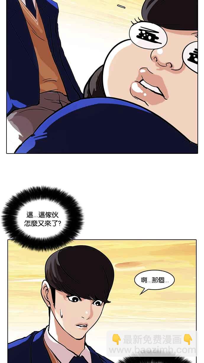 🍕看脸时代 [第59话] 流浪犬 - 伊奴（2） 第32页