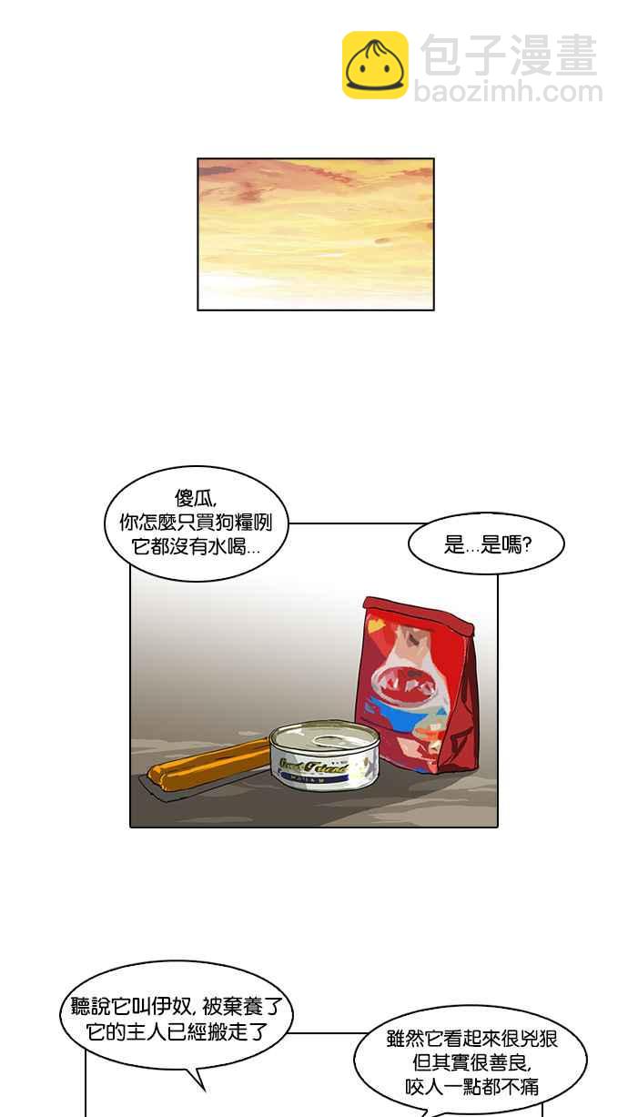 🍕看脸时代 [第59话] 流浪犬 - 伊奴（2） 第35页