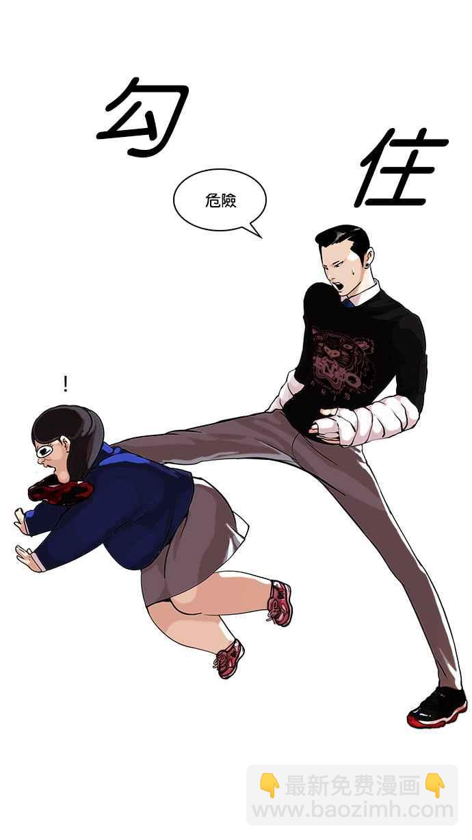 🍕看脸时代 [第59话] 流浪犬 - 伊奴（2） 第4页