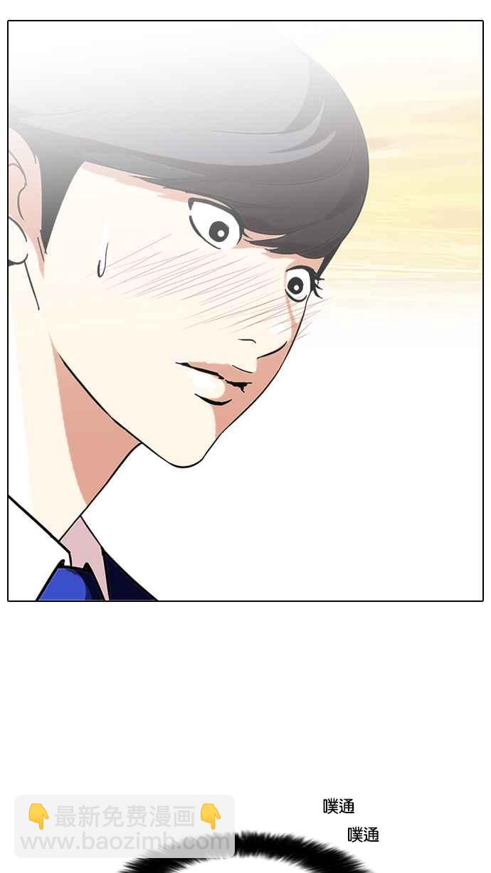 🍕看脸时代 [第59话] 流浪犬 - 伊奴（2） 第44页