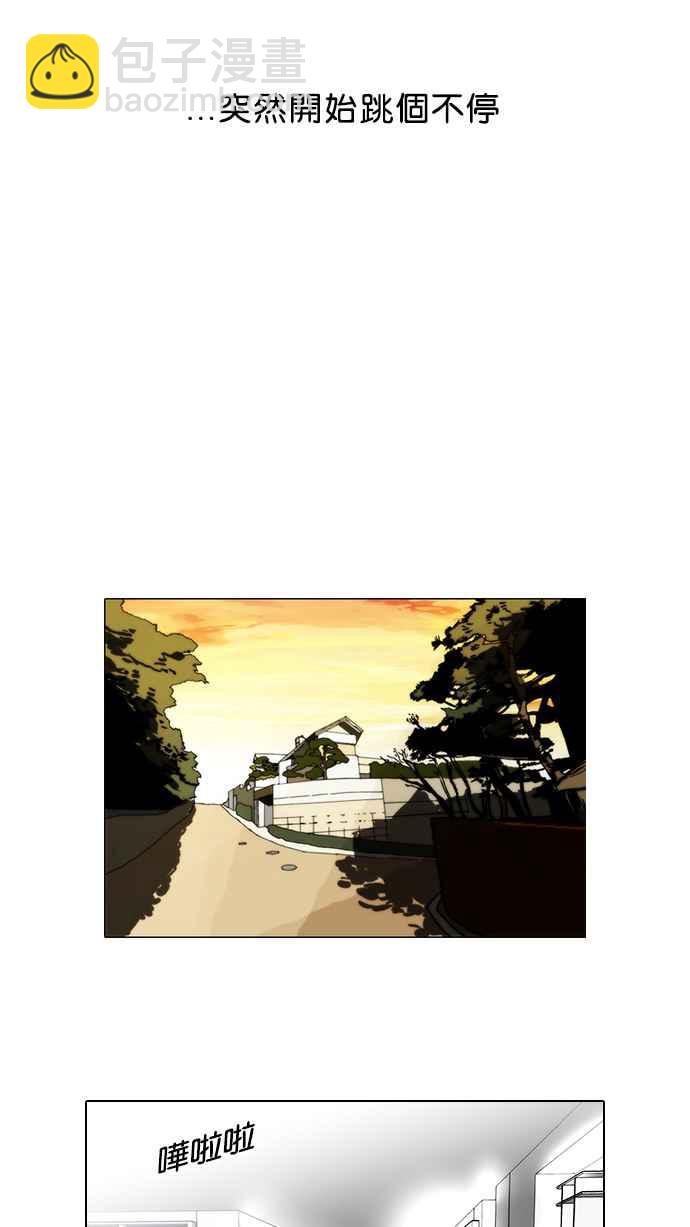 🍕看脸时代 [第59话] 流浪犬 - 伊奴（2） 第47页