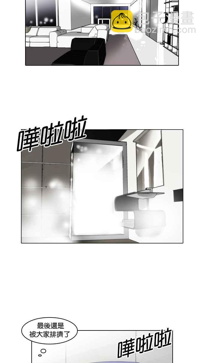 🍕看脸时代 [第59话] 流浪犬 - 伊奴（2） 第48页