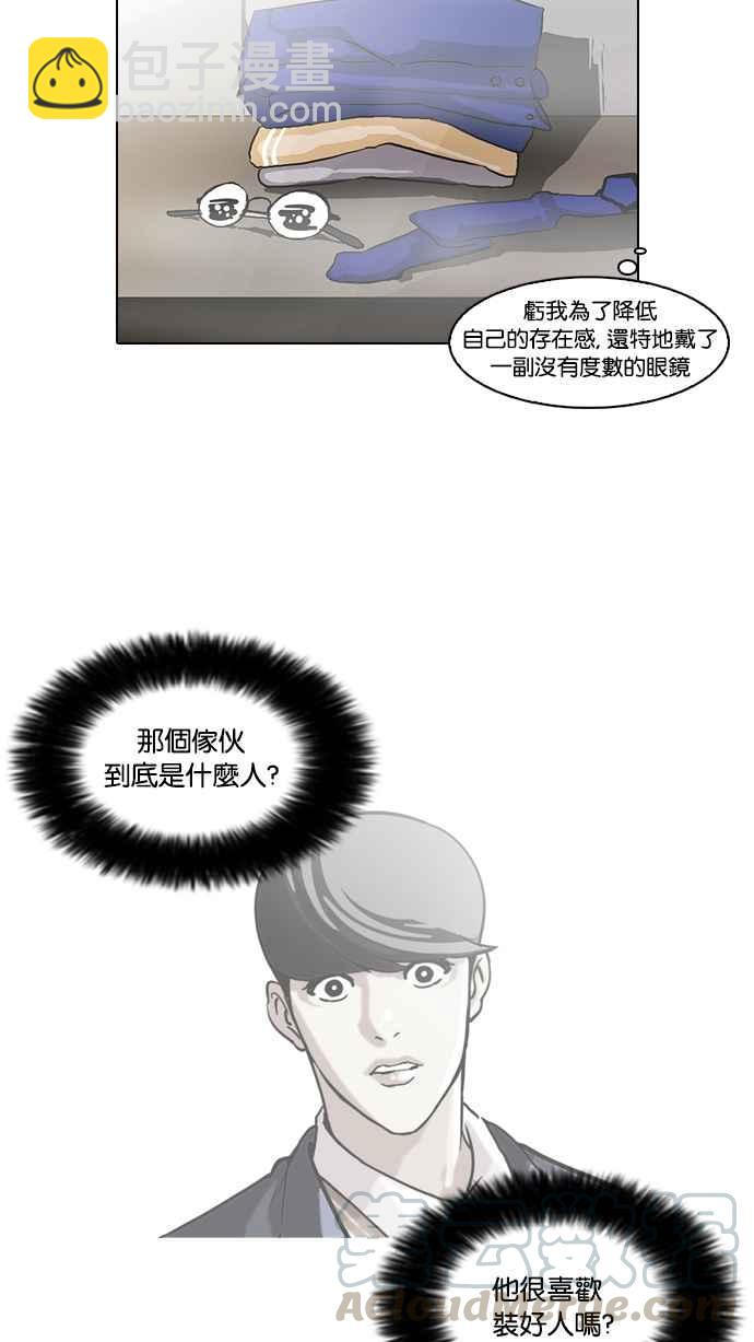 🍕看脸时代 [第59话] 流浪犬 - 伊奴（2） 第49页