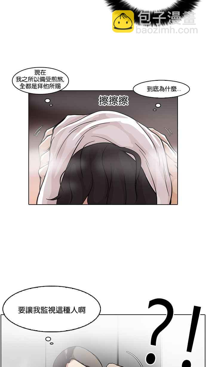 🍕看脸时代 [第59话] 流浪犬 - 伊奴（2） 第50页